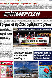 /Ενημέρωση