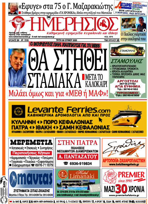 Ημερήσιος
