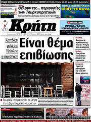 /Νέα Κρήτη
