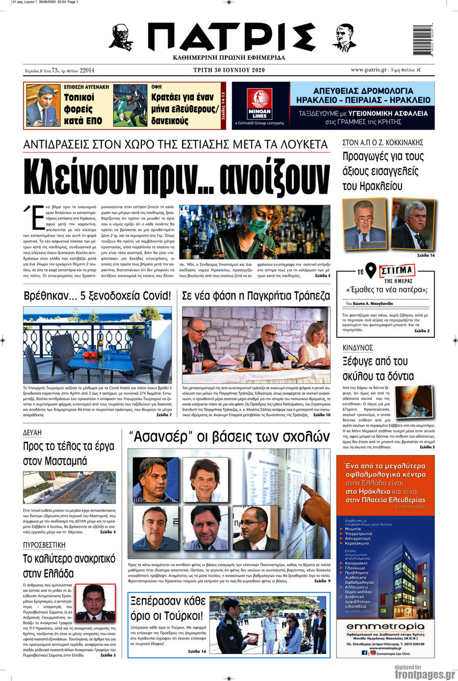 Πατρίς