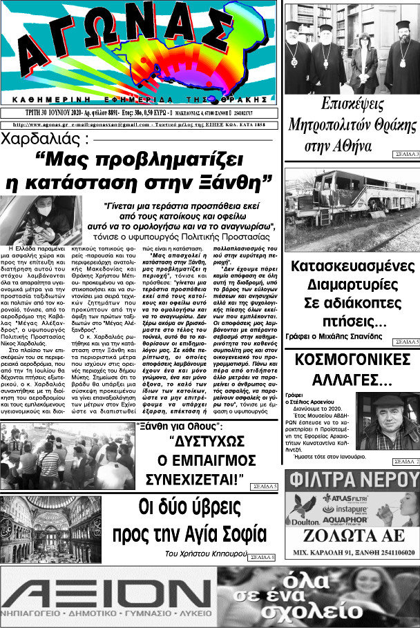 Αγώνας
