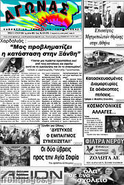 /Αγώνας