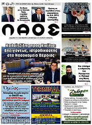 /Λαός