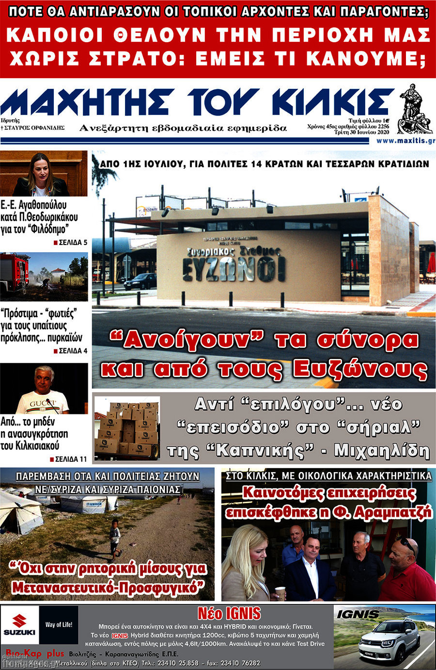 Μαχητής του Κιλκίς