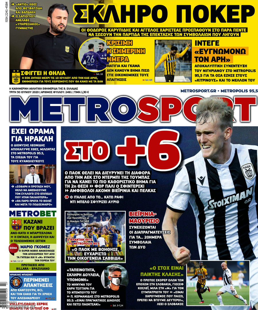 MetroSport