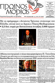 /Πρωινός Μοριάς