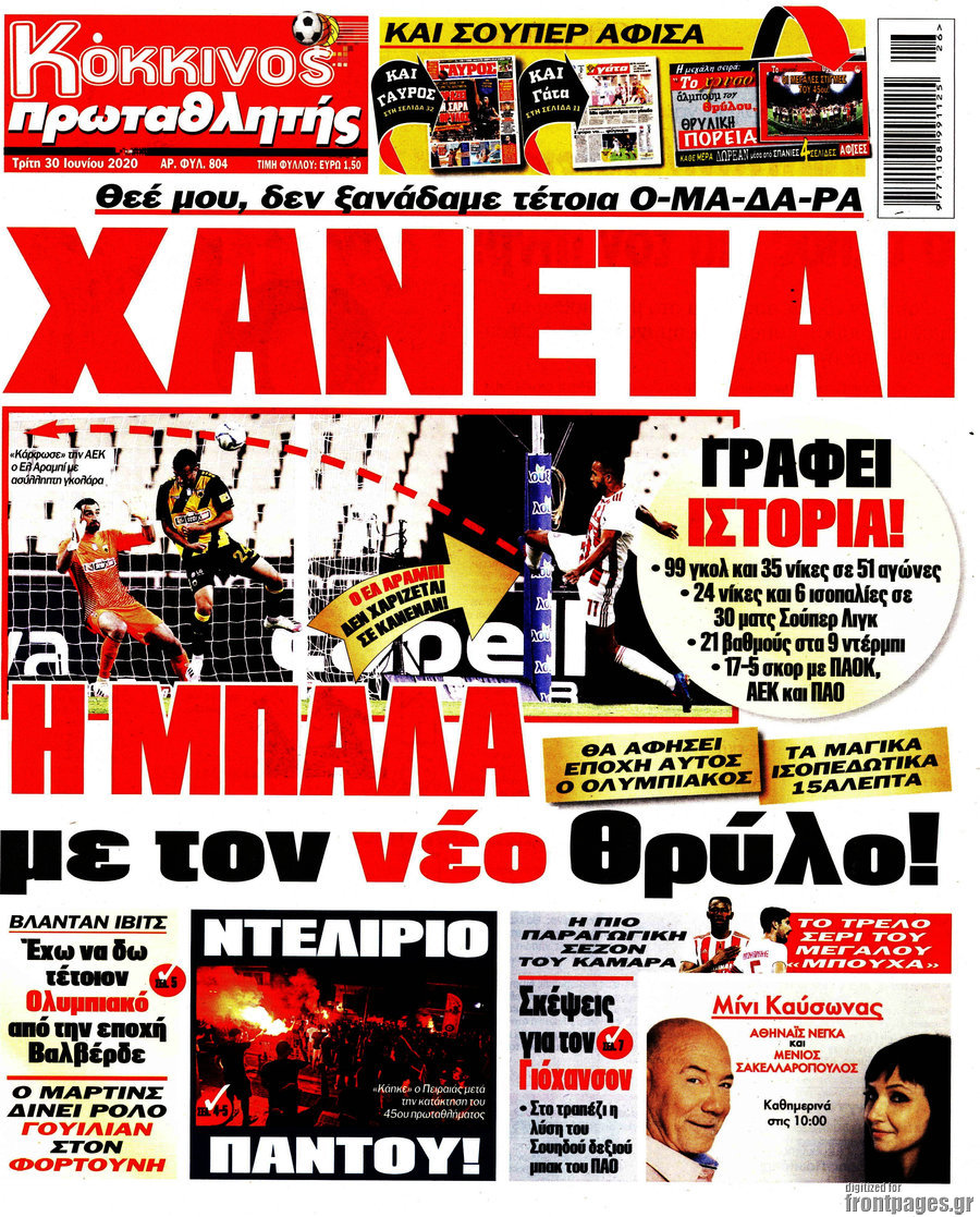 Πρωταθλητής