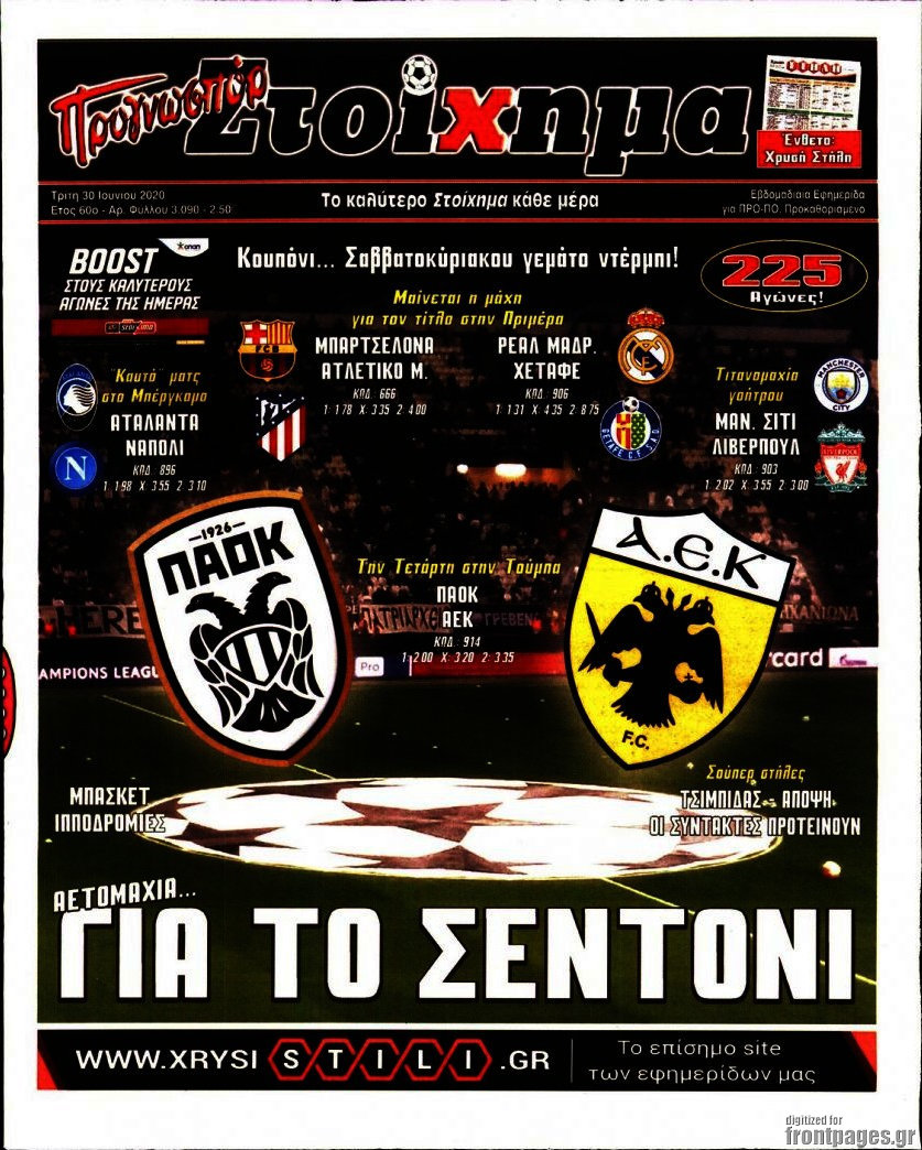 Προγνωσπόρ