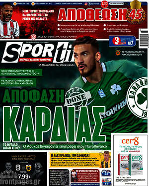 Πρωτοσέλιδο εφημερίδας SporTime - protoselida