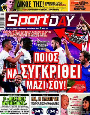 Πρωτοσέλιδο εφημερίδας Sport Day - protoselida