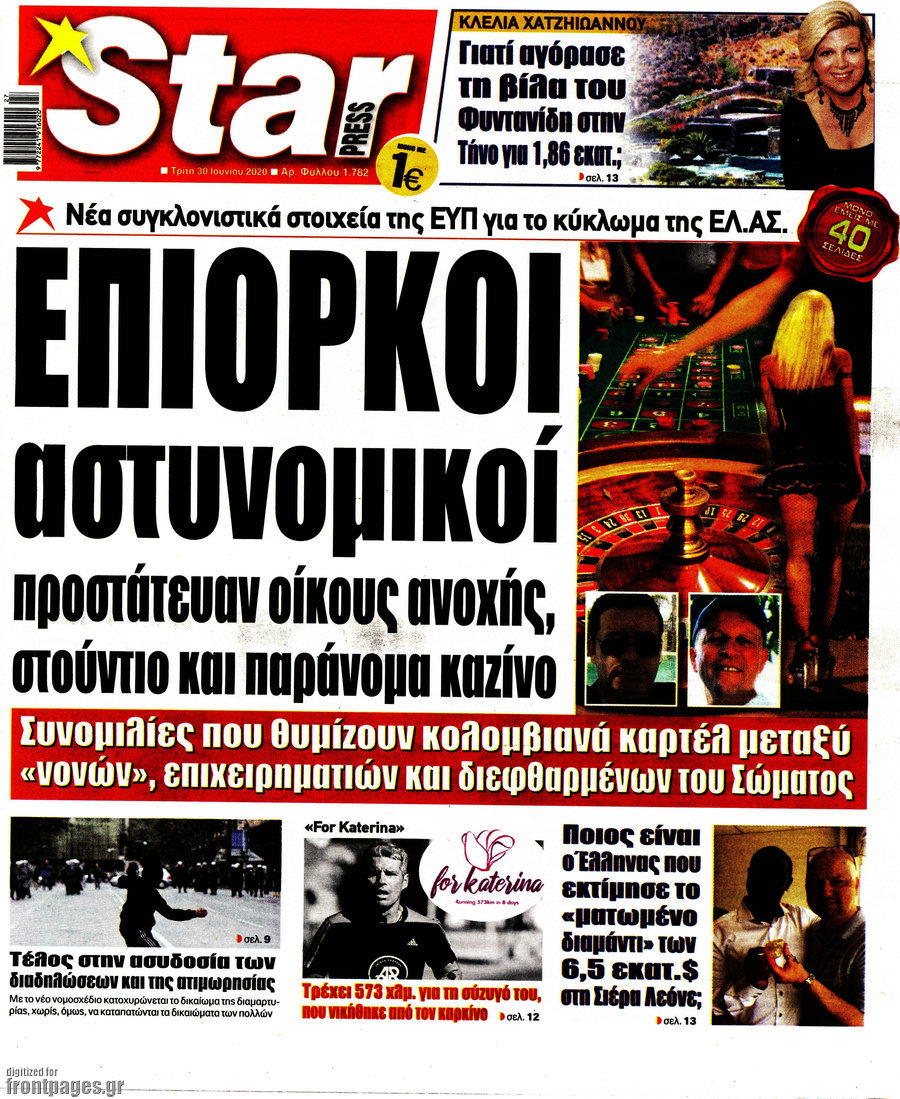 Star press