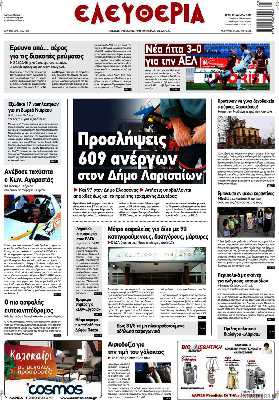 Ελευθερία