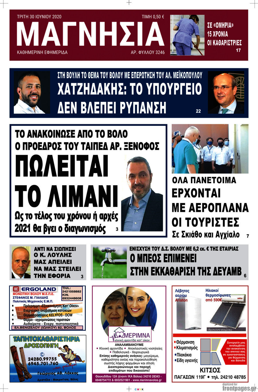 Μαγνησία