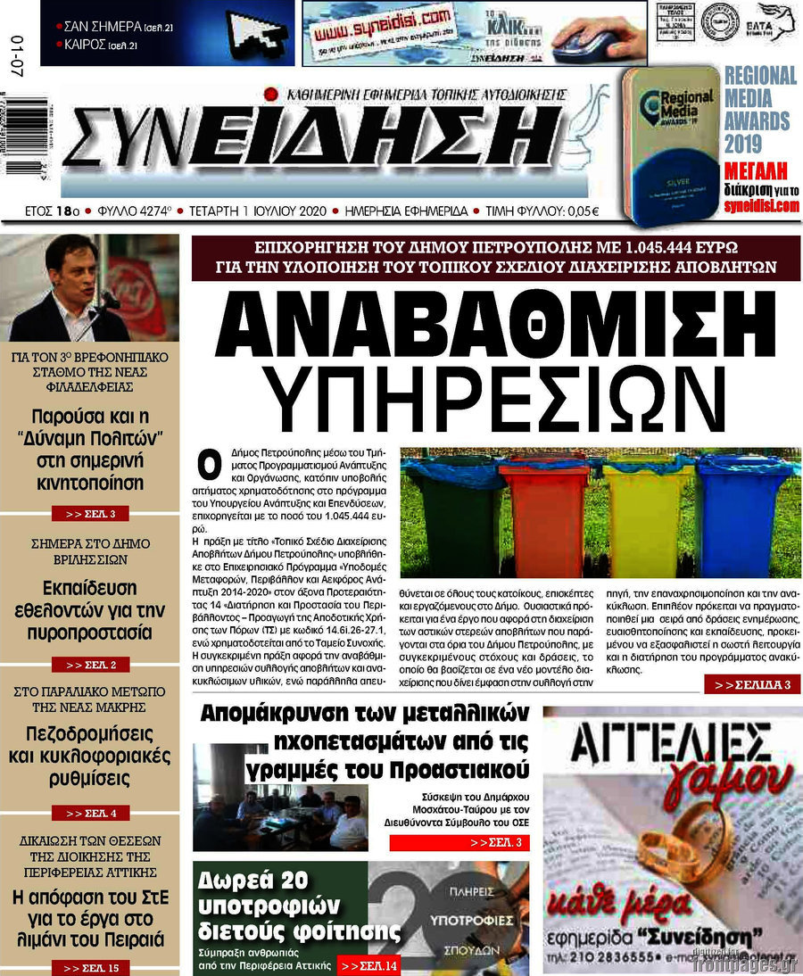 Συνείδηση