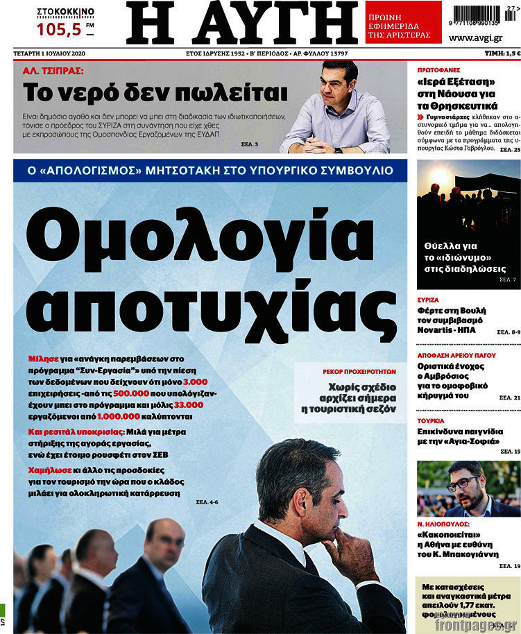 Αυγή