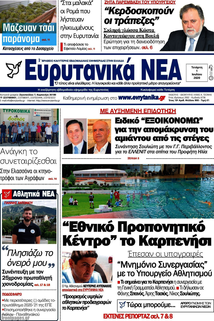 Ευρυτανικά Νέα