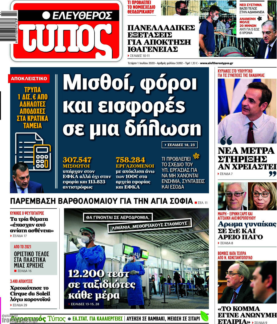 Ελεύθερος Τύπος
