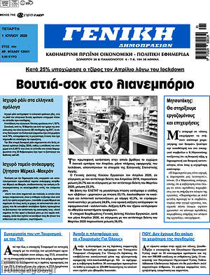 Πρωτοσέλιδο Γενική Δημοπρασιών