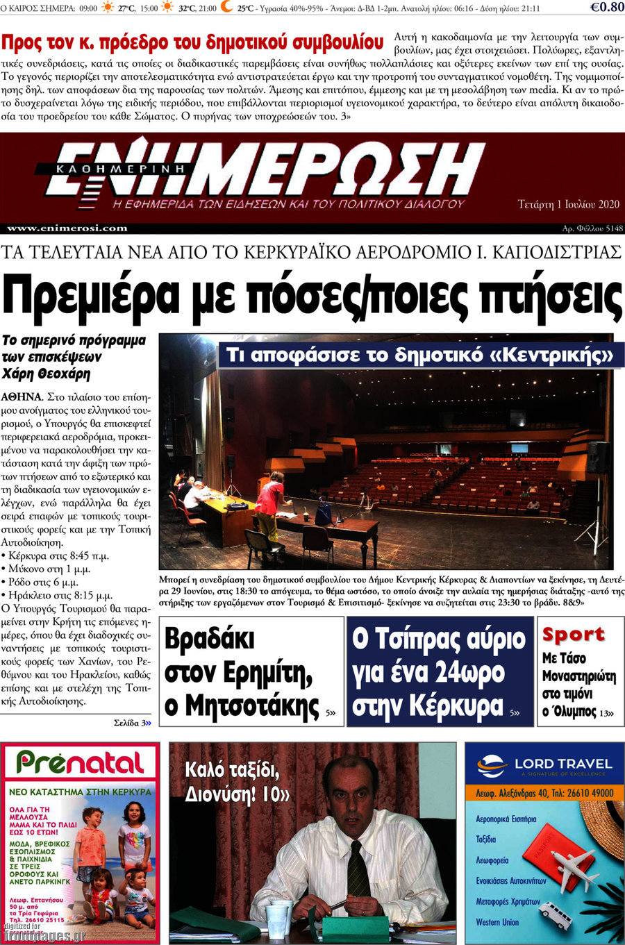 Ενημέρωση