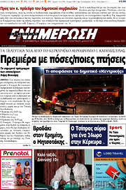 /Ενημέρωση