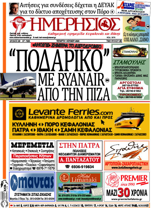 Ημερήσιος