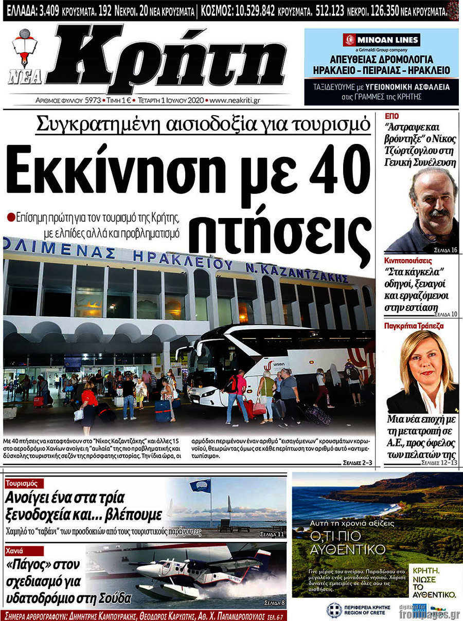 Νέα Κρήτη