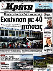 /Νέα Κρήτη