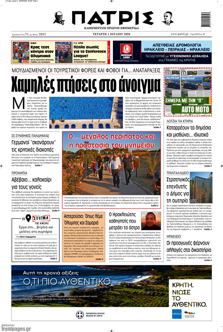 Πατρίς