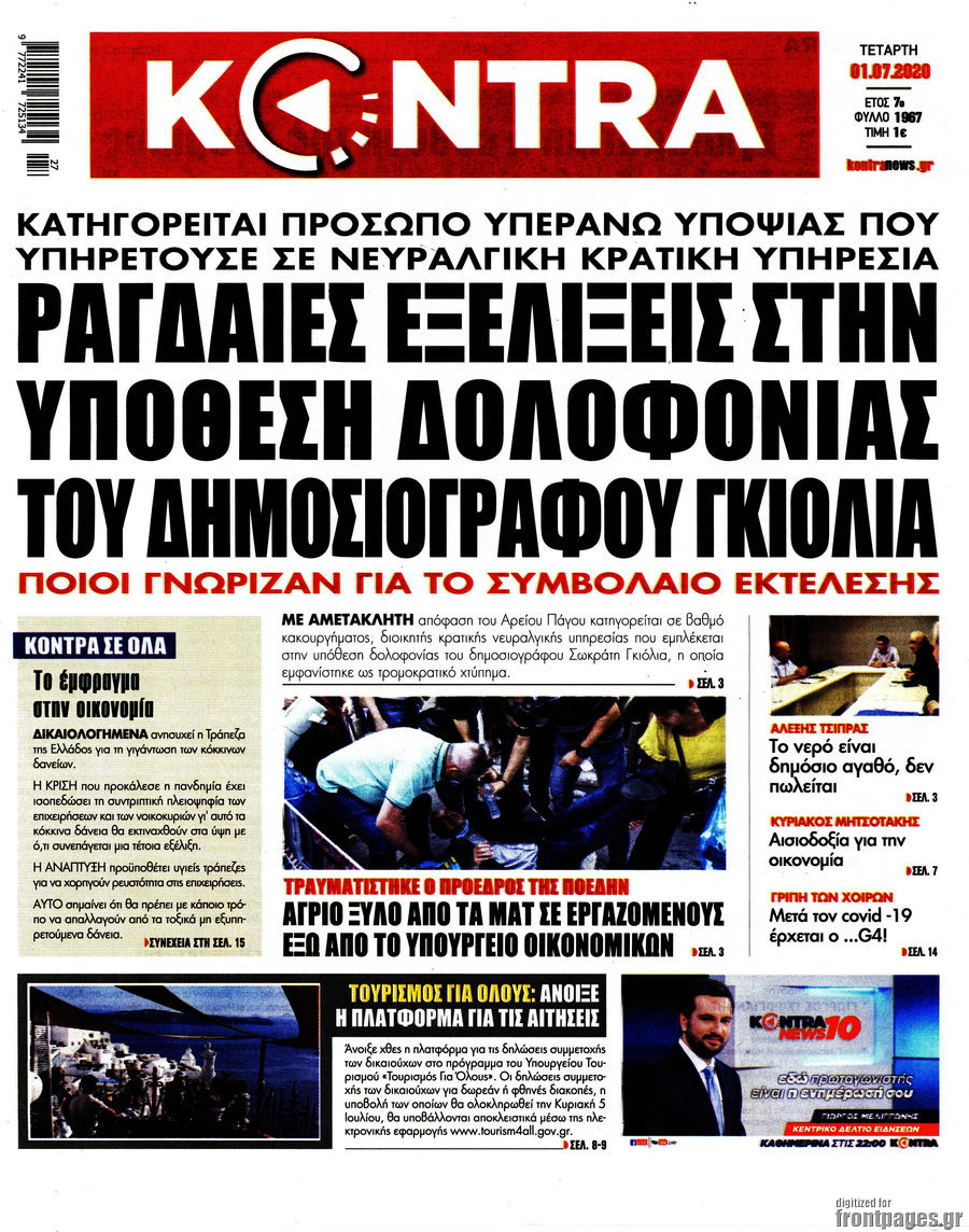 Kontra News