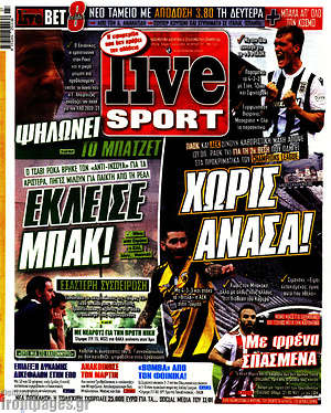 Πρωτοσέλιδο εφημερίδας Live Sport - protoselida