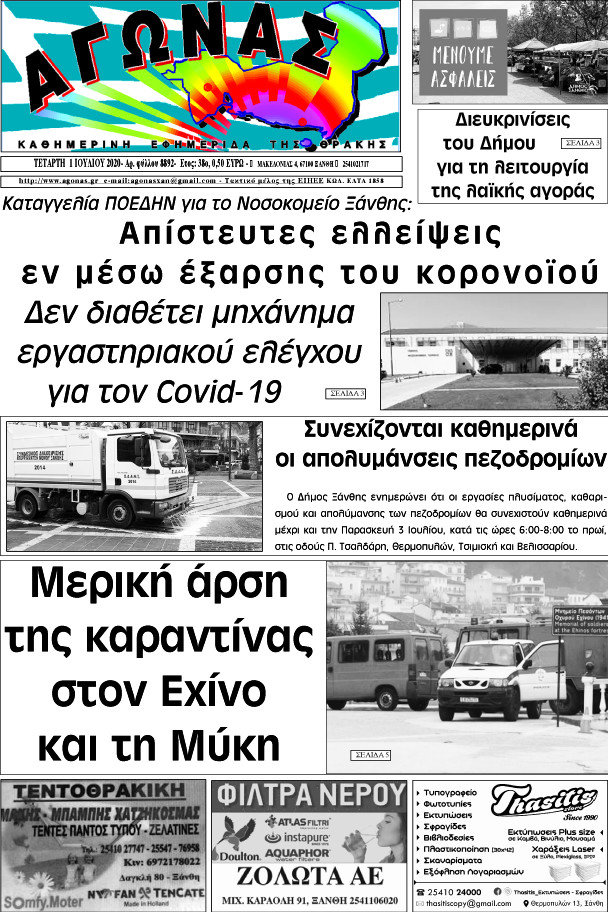 Αγώνας