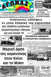 /Αγώνας