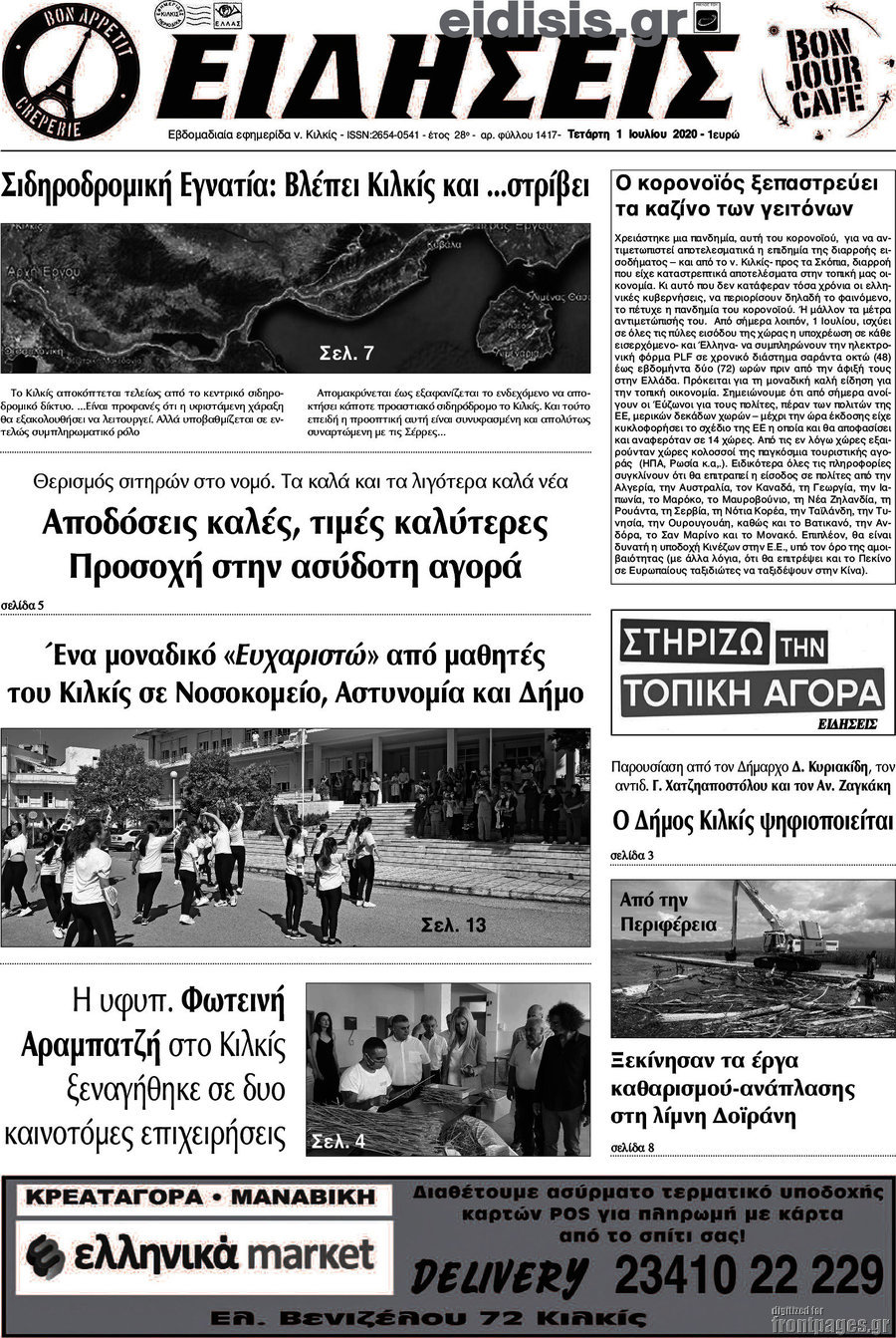 Ειδήσεις