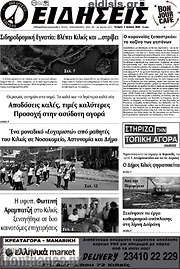 /Ειδήσεις