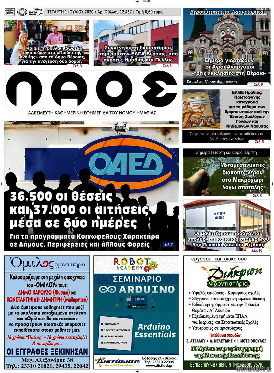Λαός