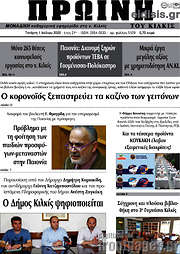 /Πρωινή του Κιλκίς