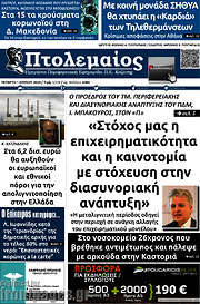 /Πτολεμαίος