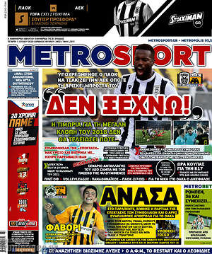Πρωτοσέλιδο εφημερίδας MetroSport - protoselida