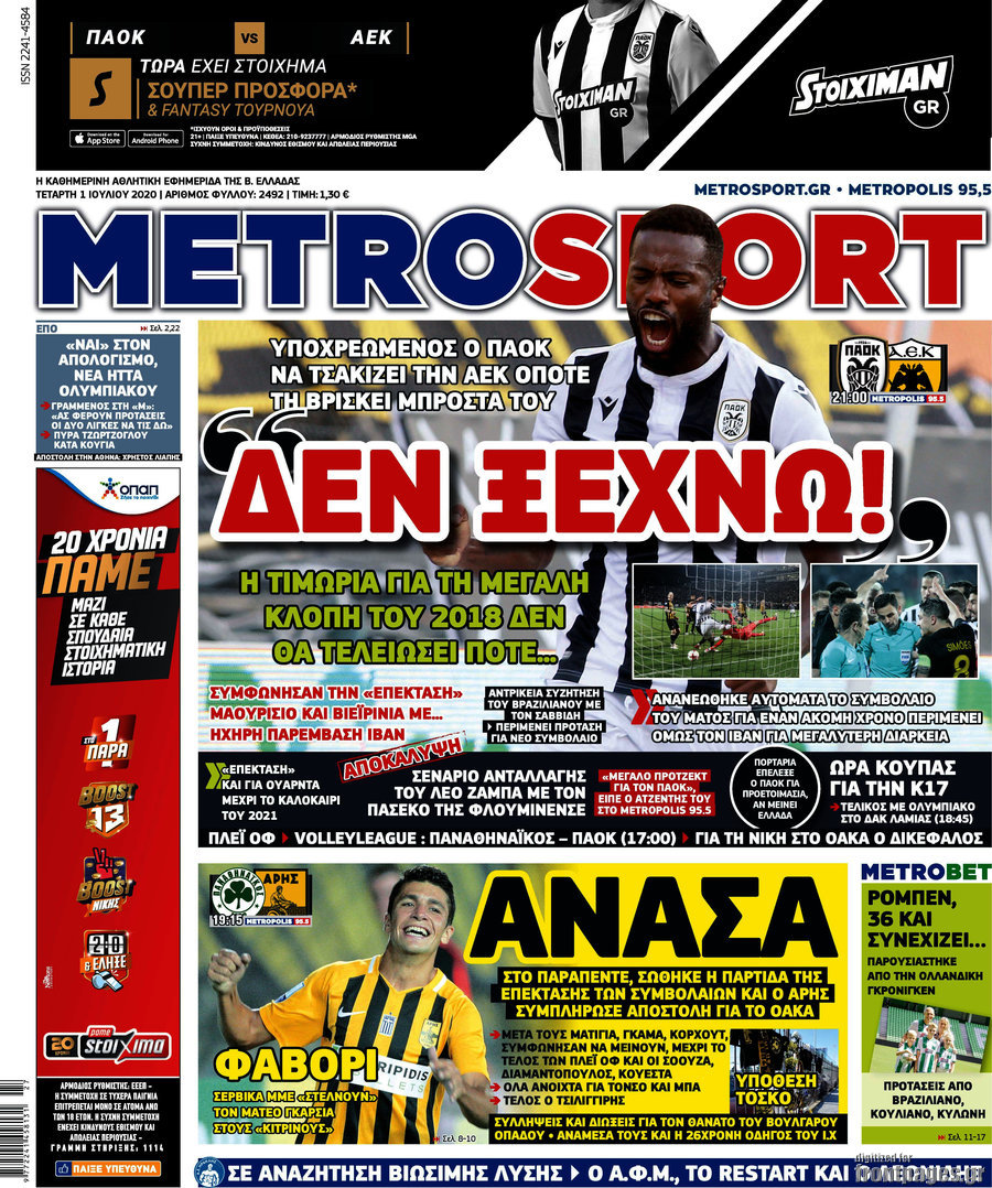 MetroSport