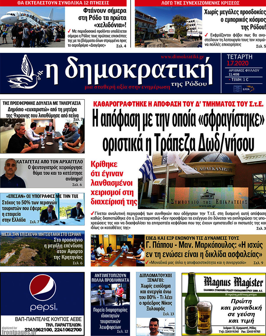 Δημοκρατική Ρόδου