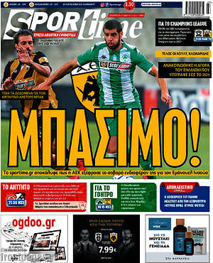 Πρωτοσέλιδο εφημερίδας SporTime - protoselida