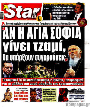 Πρωτοσέλιδο εφημερίδας Star press - protoselida