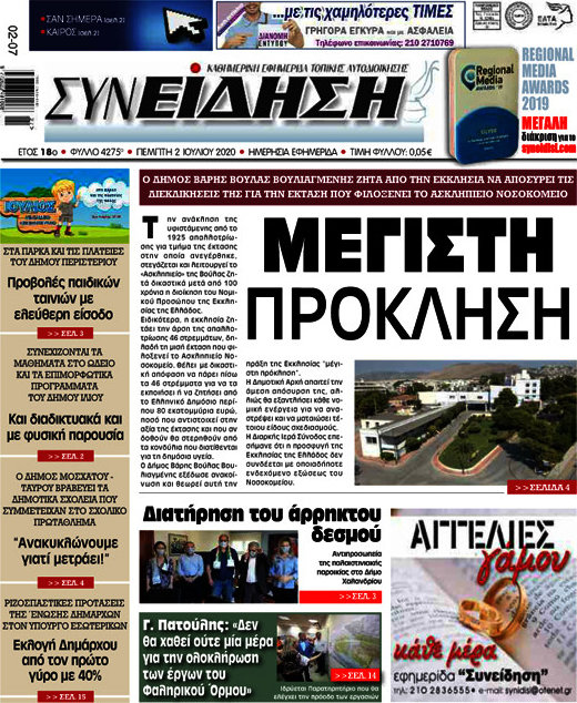 Συνείδηση