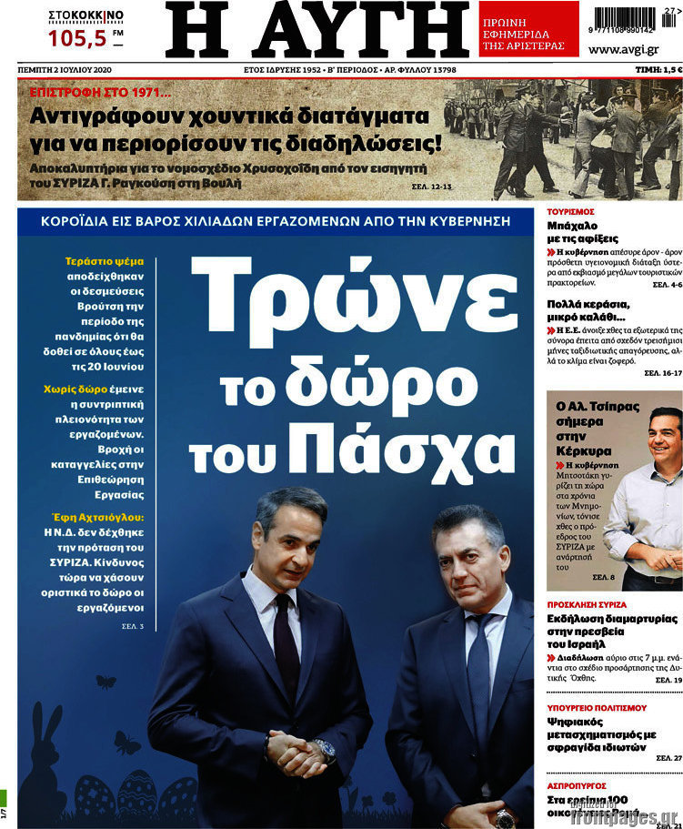 Αυγή