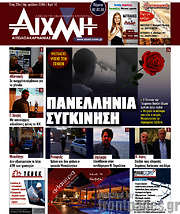 /Αιχμή