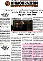 /Εφημερίς Δημοπρασιών