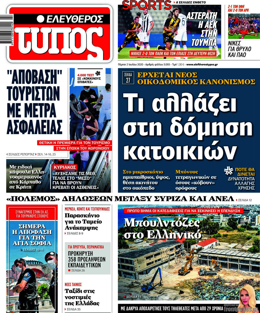 Ελεύθερος Τύπος
