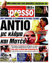 /Espresso