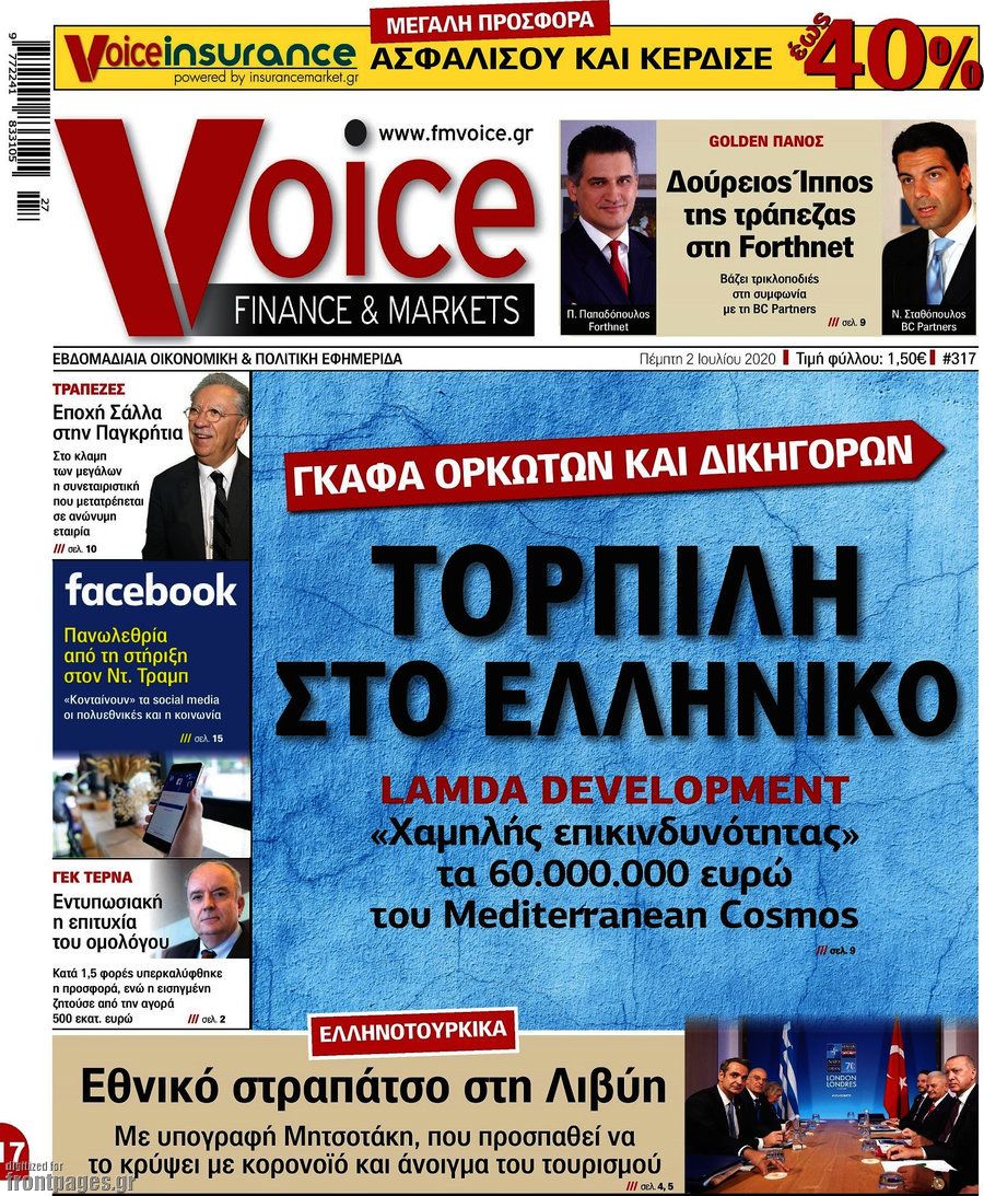 One Voice