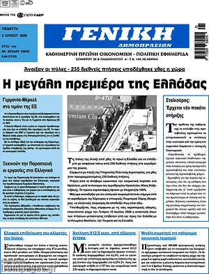 Πρωτοσέλιδο Γενική Δημοπρασιών